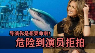演员拒绝拍摄的危险戏份：我就来挣点钱，导演你是想要我命啊！