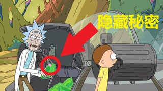 【瑞克与莫蒂】#15第二季第二集分析与彩蛋（屁）