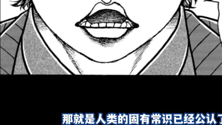 [Baki League ตอนที่ 46] แจ็คเป็นตัวตลกตัวจริง! เขาได้รับรางวัลเป็นการแกล้งโดยฮานายามะ~