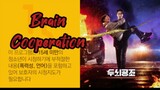 Brain Cooperation Ep.5( English Subtitle)