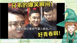 绿豆魔女看《盘点冤种兄弟的爆笑瞬间#损友 #看一遍笑一遍》【花音-Hanon】