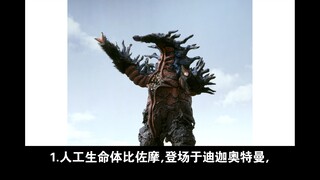奥特曼中那些摧毁自己星球的怪兽