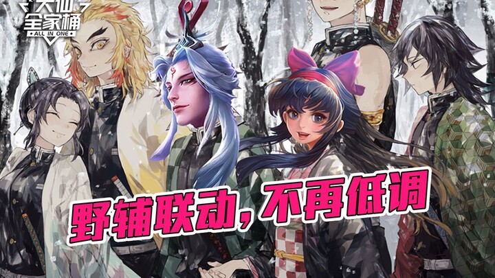 【Daxian Family Bucket】The canyon jungle area has been adjusted again—jungle cores are no longer down