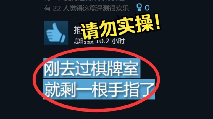 Never, ever use any of this game’s skills in real life!!