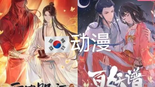 The country of Chinese comics is South Korea