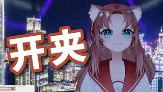 耳鸣星的超美丽3D营业声线