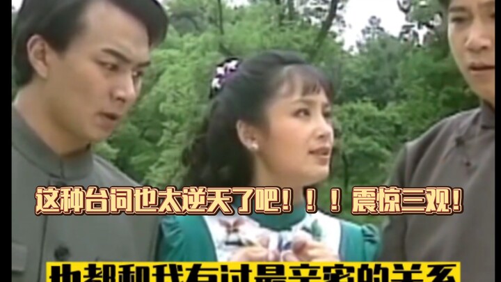 This line is just too outrageous!!! Mind-blowing! Who would have thought?