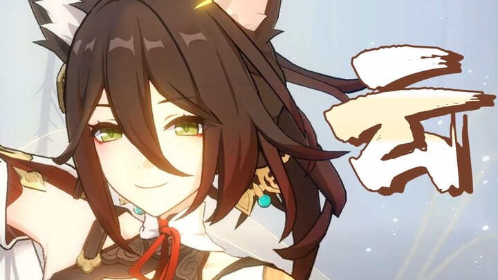 MiHoYo รู้วิธีเป็นสุนัขจิ้งจอก 【สตาร์โดมเรลเวย์】
