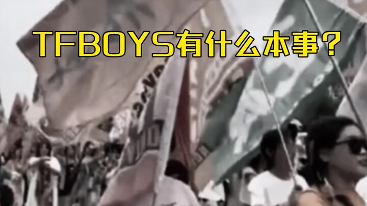 الفيلم الوثائقي الضخم «تام جيا فنغ يشكّل فريقًا مع TFBOYS»