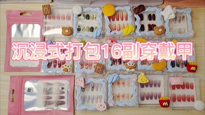 تجربة غامرة لتعبئة الأظافر الاصطناعية | الحلقة 52