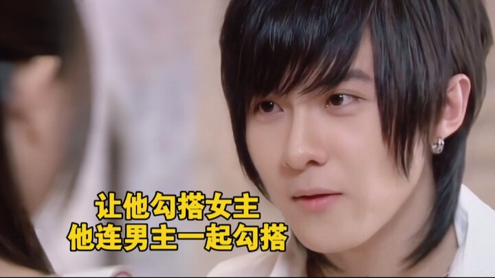 Director: I told you to seduce the female lead, not to hit on the male lead as well.