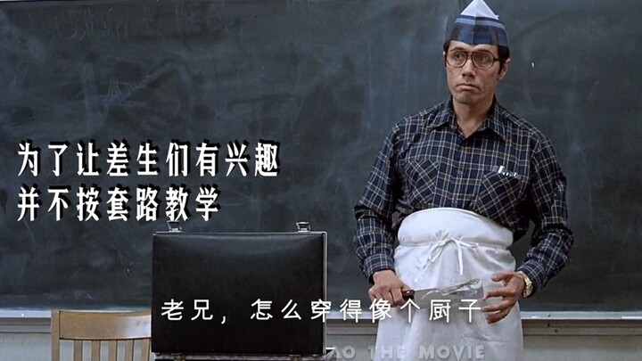 There used to be a term specifically used to describe teachers like this— they were called "xianshen