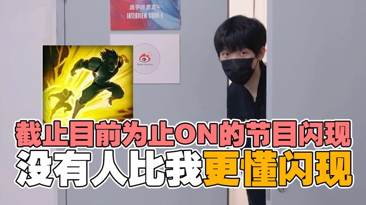 لا أحد يُجيد الظهور المفاجئ أفضل من ON! الظهورات الرائعة لـ ON حتى الآن!