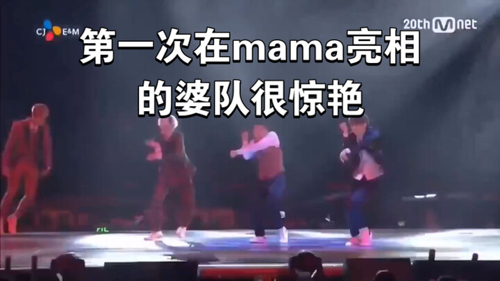 The first-ever Mama performance by the “Po Team” was absolutely stunning!