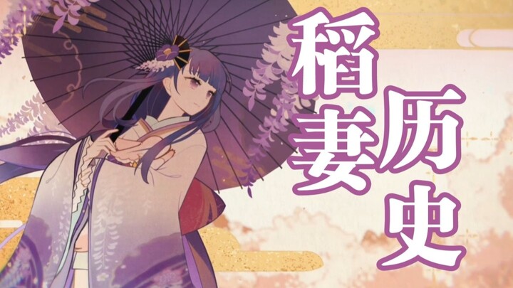 “Phẩm Inazuma” 3.000 năm trước, nàng mang tên Barbatos, nàng vốn chẳng muốn trở thành vị thần của In