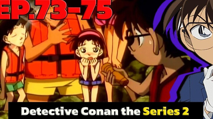 โคนัน ยอดนักสืบจิ๋ว EP73-75 Detective Conan the Series 2