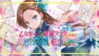 รีวิวอนิเมะ ‘My Next Life as a Villainess: All Routes Lead to Doom!’