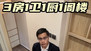 香港还是太超前了！13平的空间做出3房1卫1厨1阁楼！