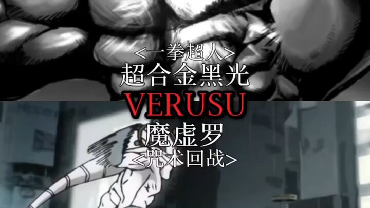 Mo Xueluo vs. Super Alloy Black Light