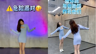 【亚米】【危险派对】正面加镜面教学哟！