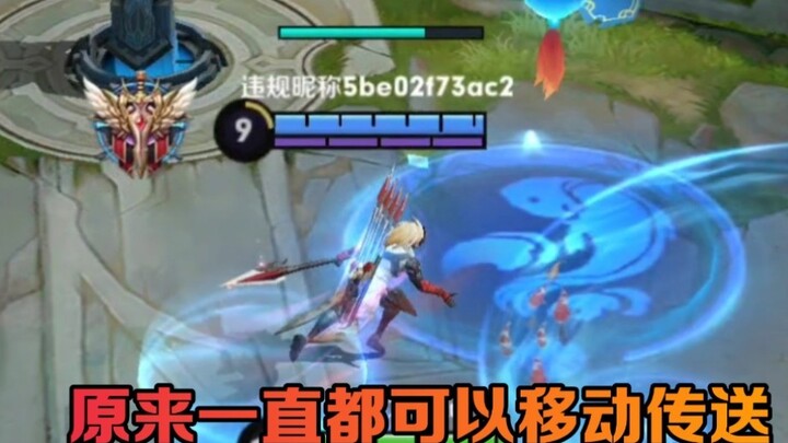 Da Qiao's ultimate skill can actually move and teleport