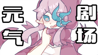 「元气骑士」无垠黑暗之主：我在换衣服啊喂！！！