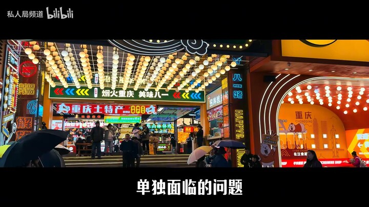 中国经济,冰与火之歌!