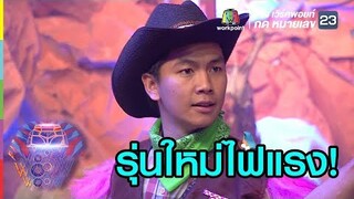 ตลก GEN ใหม่ | ชิงร้อยชิงล้าน ว้าว ว้าว ว้าว