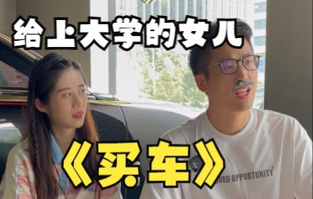 Người cha mua xe tặng con gái đang học đại học, cảnh tượng cha hiền con thảo thật sự rất cảm động