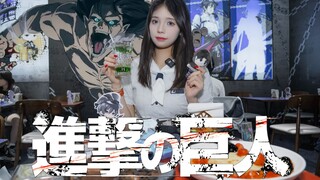 【巨人主题餐厅】谏山创受害者联盟来品尝艾伦的头