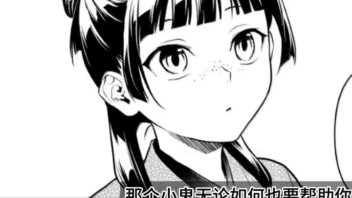 "The Whisper of the Medicine House Girl" manga chapter 80: The best episode of Loulan Chef
