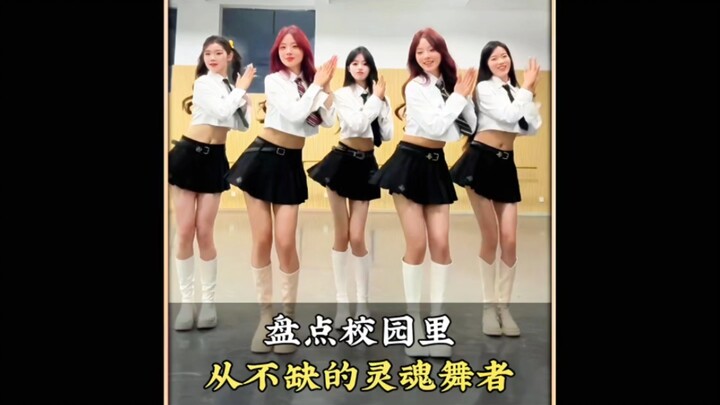 รวมตัวนักเต้นจิตวิญญาณที่ไม่เคยขาดหายในรั้วมหาวิทยาลัย ปรากฏตัวครั้งแรกก็ทำให้นักเรียนทุกคนตะลึง #ใน