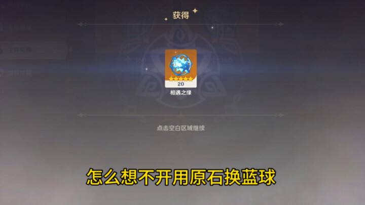 Cool Trivia About an Epic, Heartbreaking Moment in Genshin Impact!