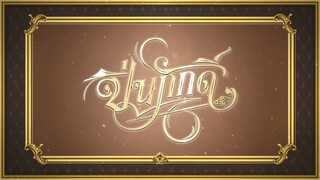 EP6 [2/4]