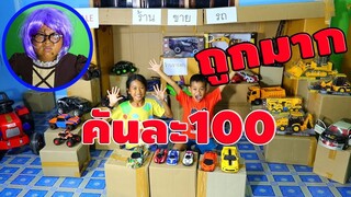 ทิกเกอร์โชว์ l กล่องกระดาษ📦 ร้านขายรถบังคับ พี่น้องทะเลาะ🤼‍♀️กันแย่งรถบังคับ / RC cars Toys review