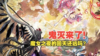 鬼灭之刃剧场版国内即将上映了！二次元的春天貌似要来了！