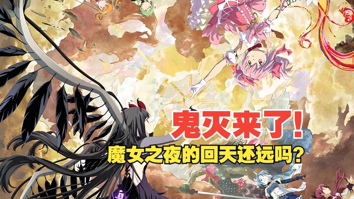 鬼灭之刃剧场版国内即将上映了！二次元的春天貌似要来了！