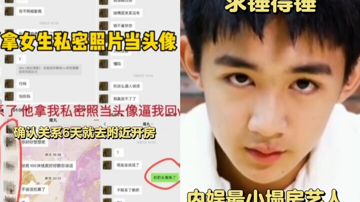 Vinh Tử San dùng ảnh riêng tư của Lý Vũ Hy làm ảnh đại diện, lại còn bắt bạn gái thanh toán 700 tệ t
