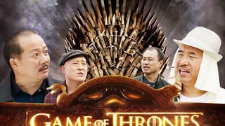 用《权力的游戏》打开乡村爱情：象牙山四大家族的富二代之争！