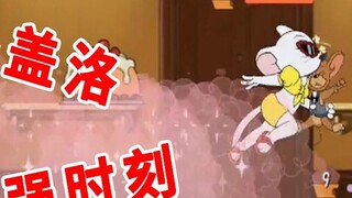 Tom and Jerry Mobile Game: The frying pan is destroyed, the mother cat slowly rises, her strongest m
