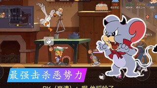 Game seluler Tom and Jerry: Cara terkuat untuk membunuh kekuatan jahat, dibuat oleh fan Zirao.