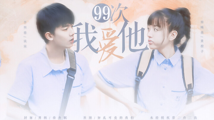 Kami yang Begitu Menggemaskan | Diskusi Song × Huang Chengzi | Adegan Manis Banget | 99 Kali Aku Men