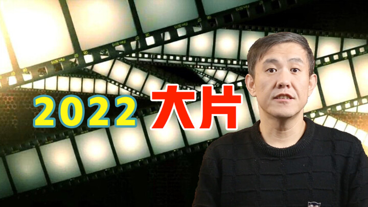 What big movies are coming in 2022? Let’s just chat casually about these 2343323!