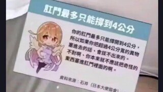 冷知识一般人的肛门最多只能撑开4公分