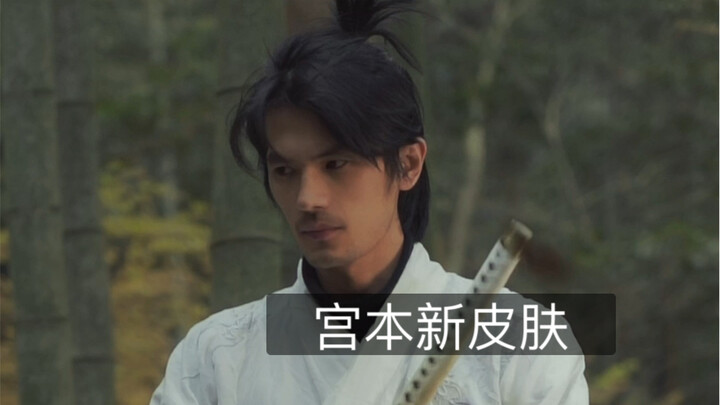 Trang phục mới của Miyamoto