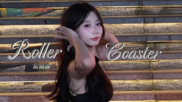 Hop on this roller coaster | Kim Chaewon 【Roller Coaster】dance cover