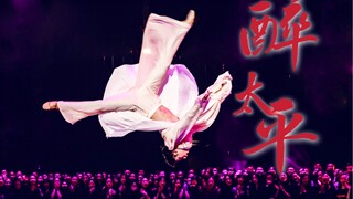 “我可以只有十秒钟表演，我在意的是这十秒钟我在做什么”