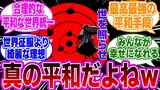 無限月読って合理的で真の平和だったよな？に対する視聴者の反応集【NARUTO/ナルト】