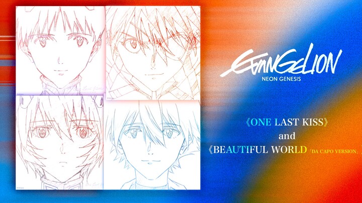 《EVA》AMV|《One Last Kiss》/《Beautiful WorldDa Capo Version》》:|▎Goodbye, all EVA