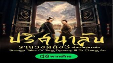 # 01-06 (ภาค3)